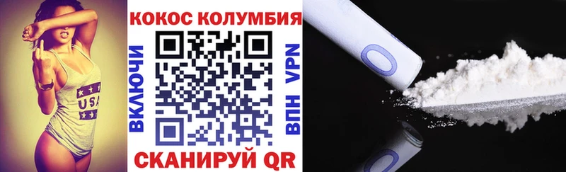 Кокаин Колумбийский  Купить закладки  Волхов 