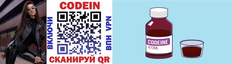Кодеин Purple Drank  Купить закладки  Волхов 