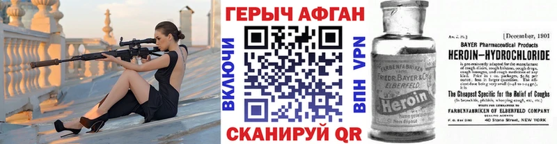 Купить закладки  Волхов  ГЕРОИН Афган 