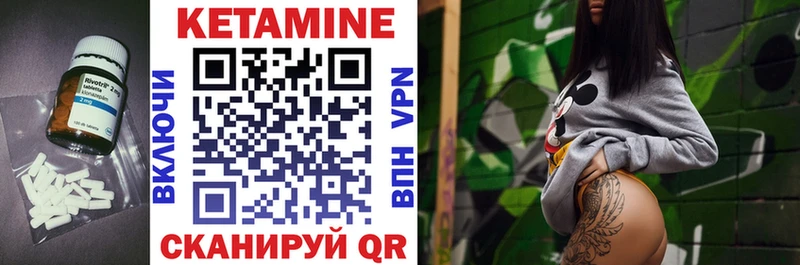 Кетамин VHQ  Купить где  Волхов 