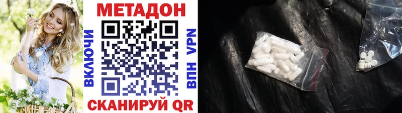 Купить где  Волхов  МЕТАДОН белоснежный 