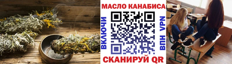 ТГК гашишное масло  Купить где  Волхов 